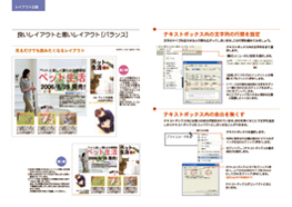 wordでチラシ作成